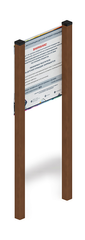 Информационный щит малый - МФ 62.01.06-И1