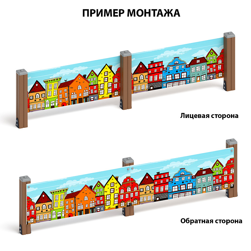 Город - Ограждение из фанеры и бруса - МФ 90.01.01-01