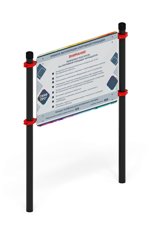 Информационная стойка